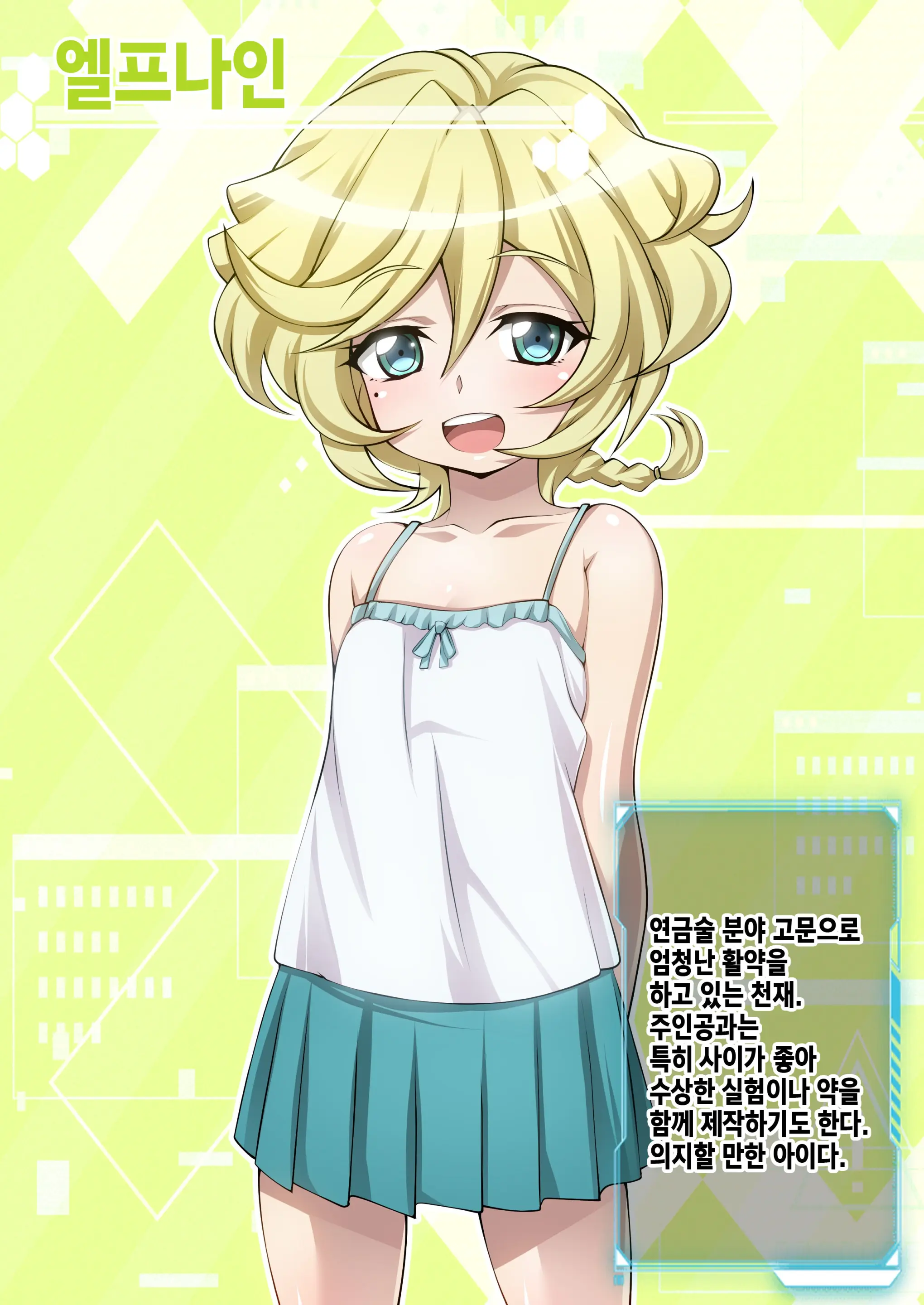 [Senki Climax Symphogear H] [Korean] [Incomplete]